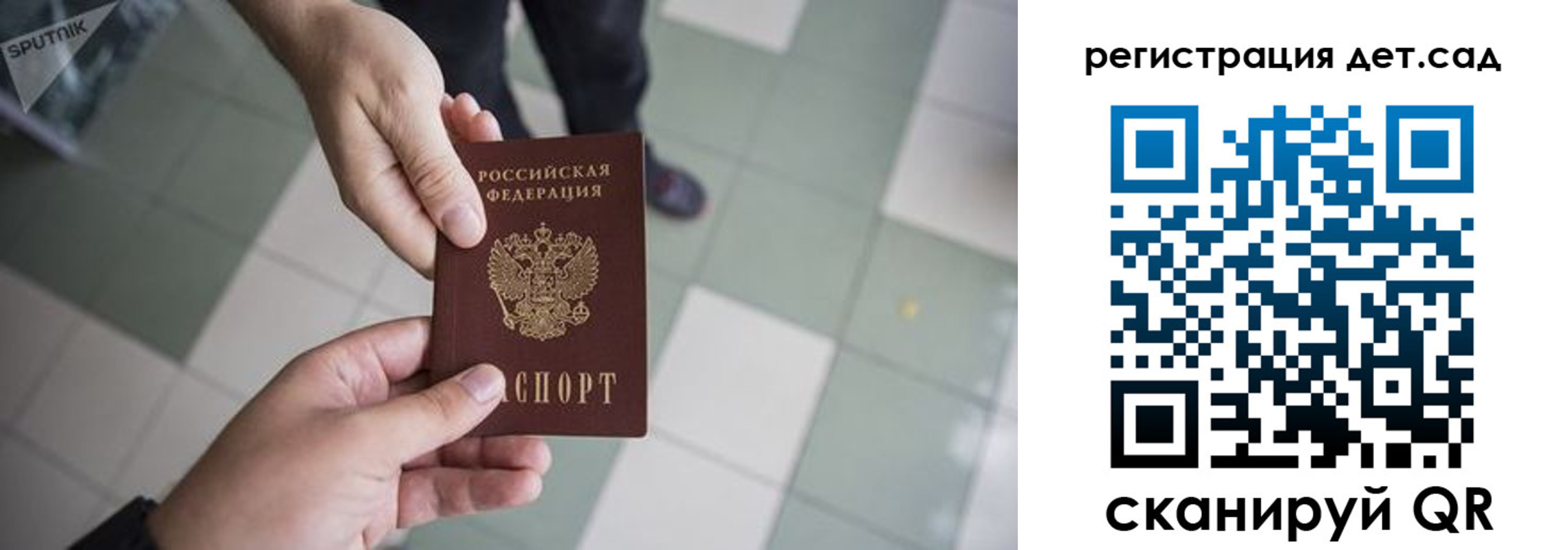 прописка 2025 в Сызрани