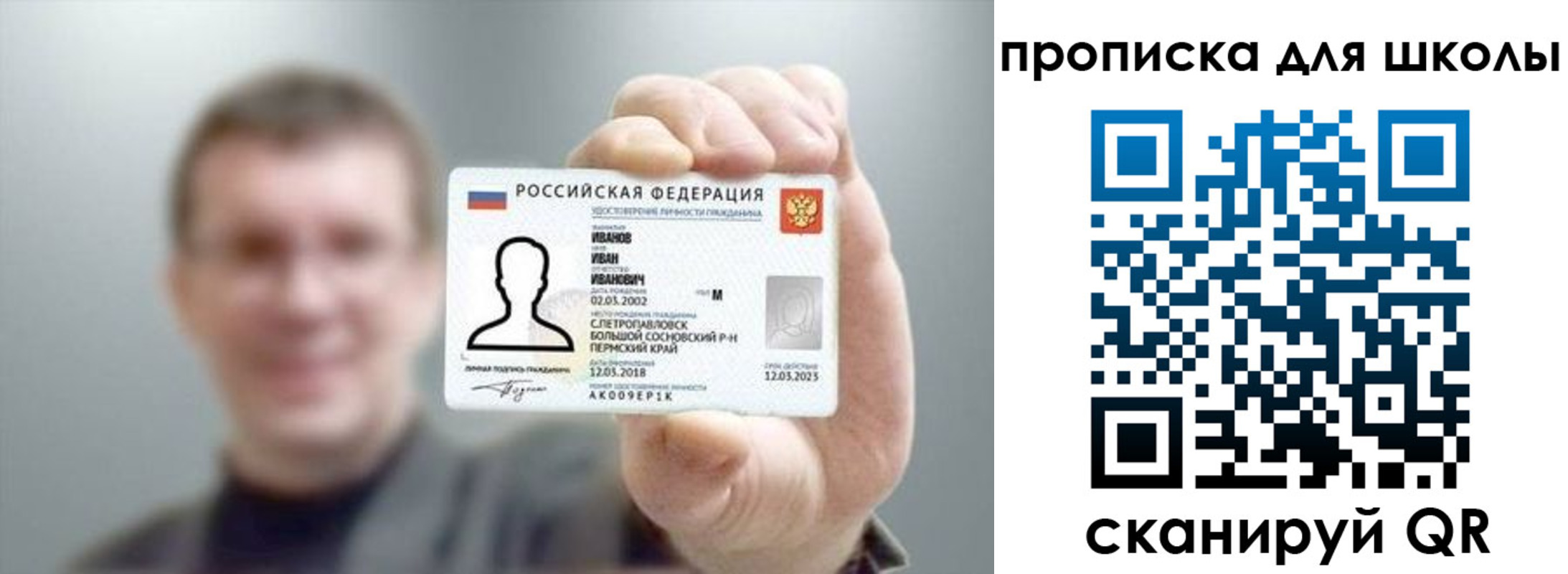 прописка для кредита в Сызрани