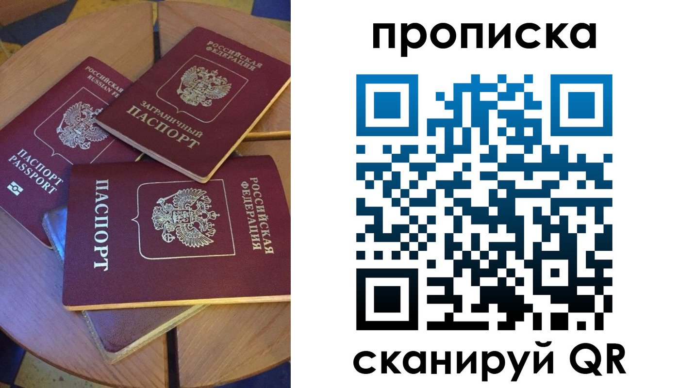 временная регистрация законно в Сызрани