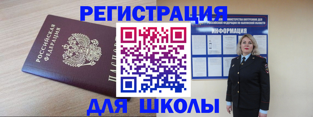 временная регистрация адрес в Сызрани