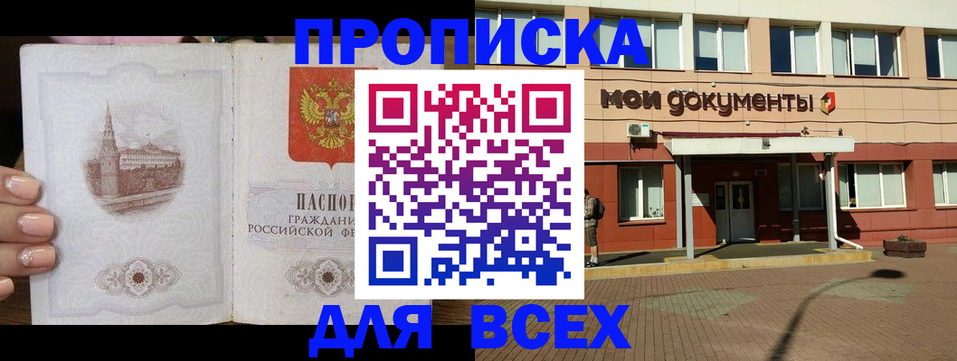 регистрация в Сызрани