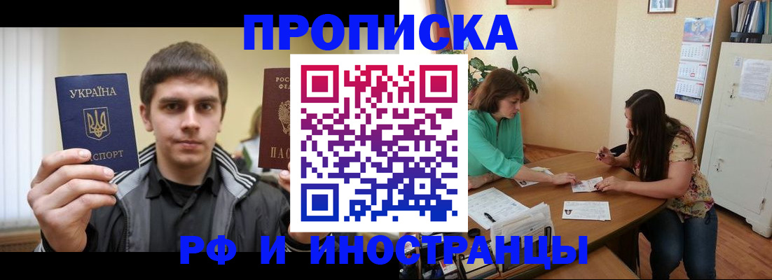 прописка от собственника в Сызрани