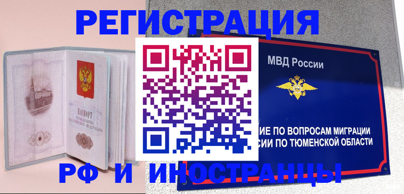 прописка для кредита в Сызрани