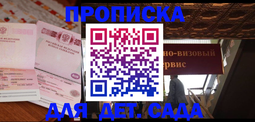 прописка поиск в Сызрани