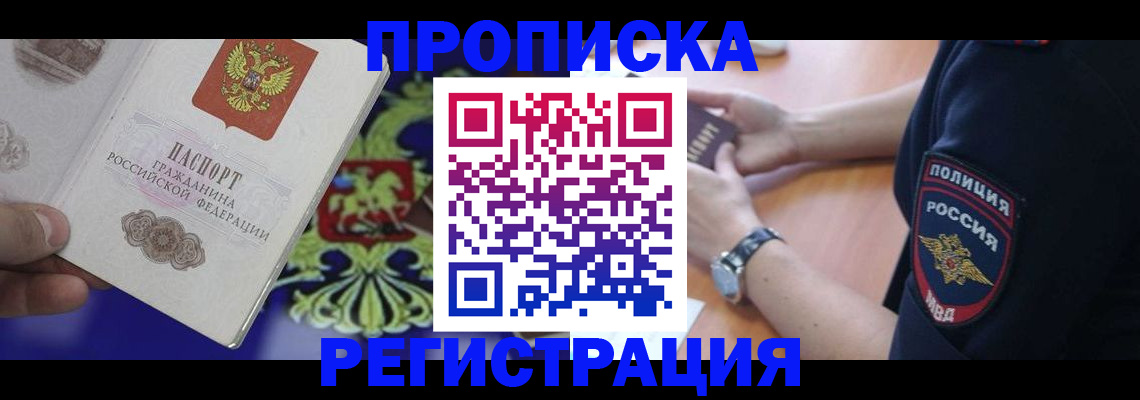 регистрация в Сызрани