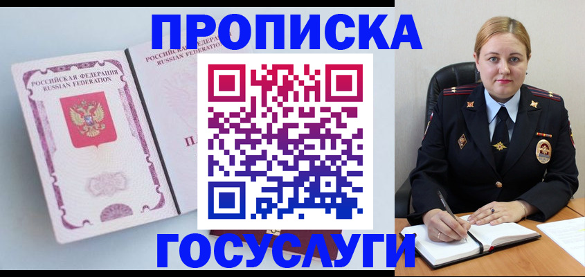 временная регистрация недорого в Сызрани