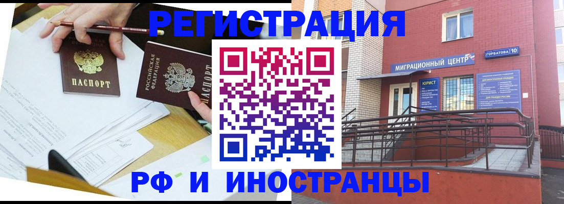 прописка ребенка в Сызрани