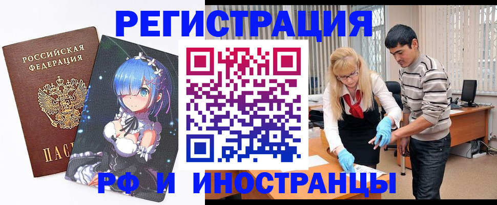 временная регистрация адрес в Сызрани