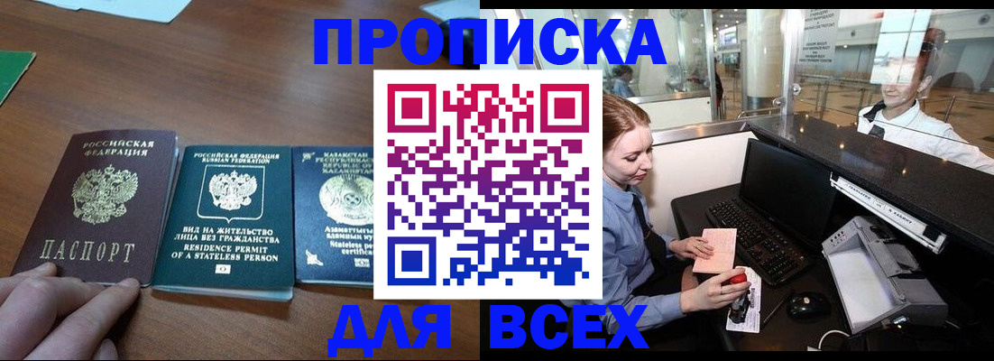 прописка для военкомата в Сызрани